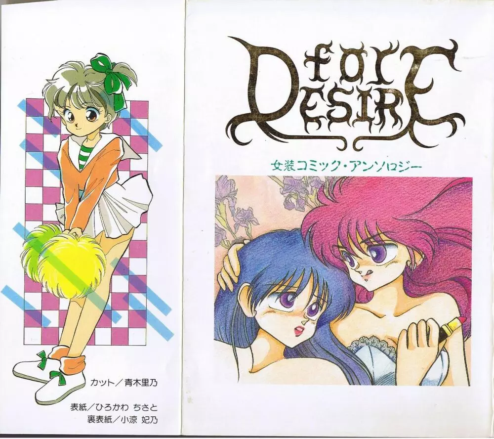 FOR DESIRE Page.3