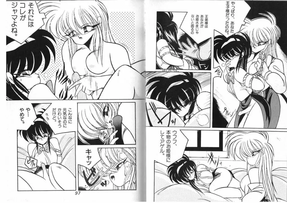 FOR DESIRE Page.55