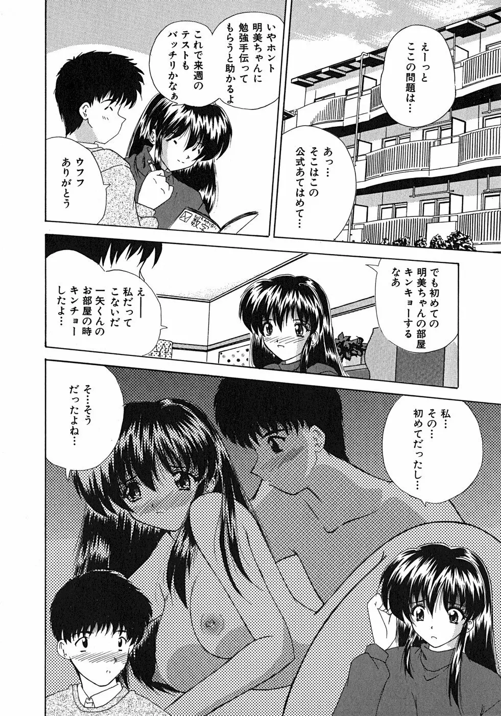 スイート♥ハニー Page.38