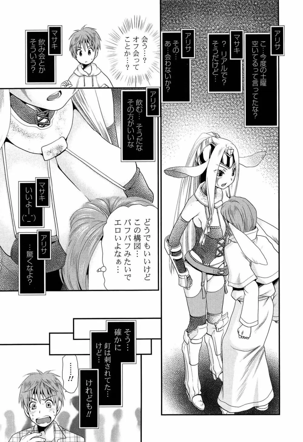 あのね、わたしね Page.128