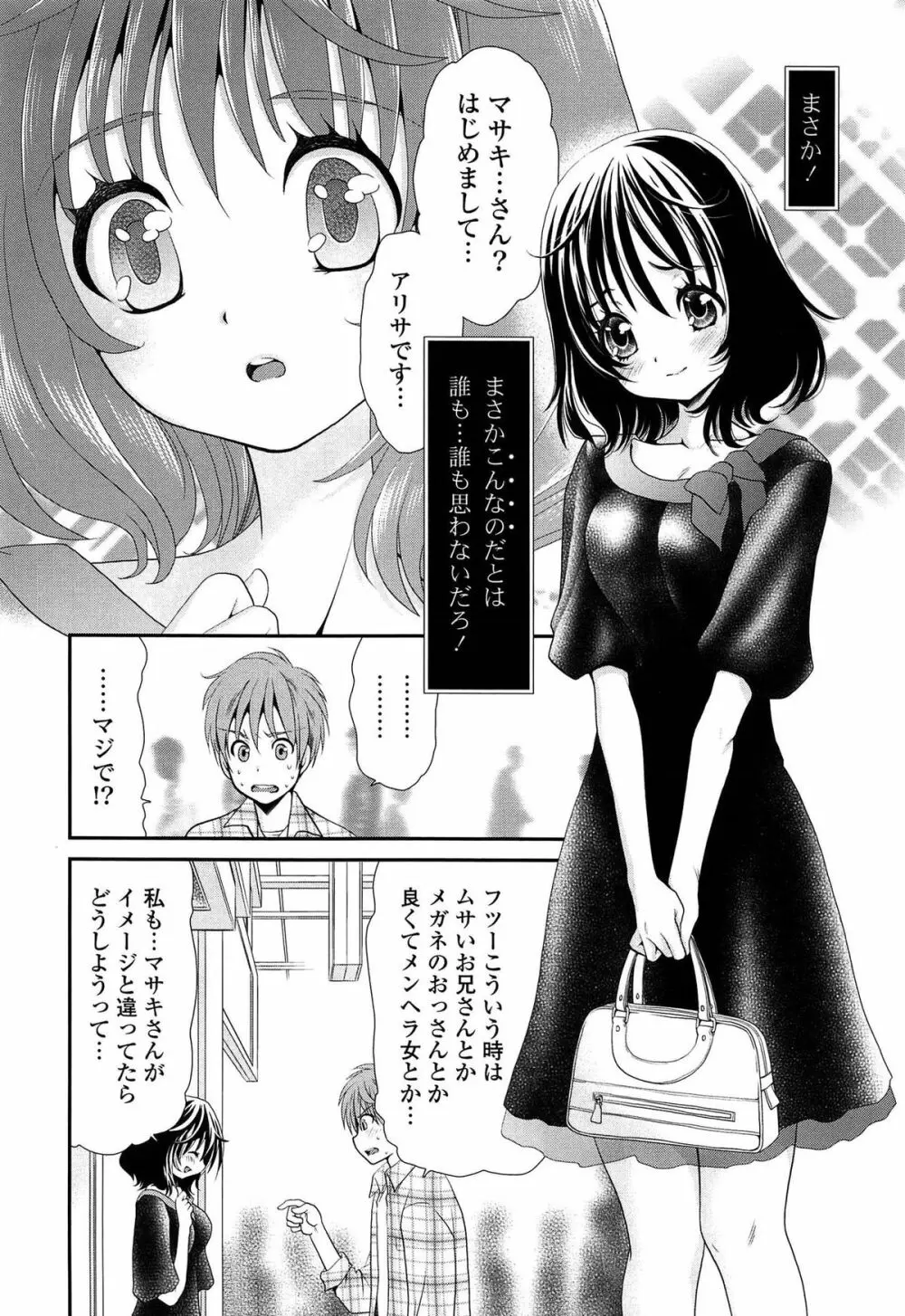 あのね、わたしね Page.129