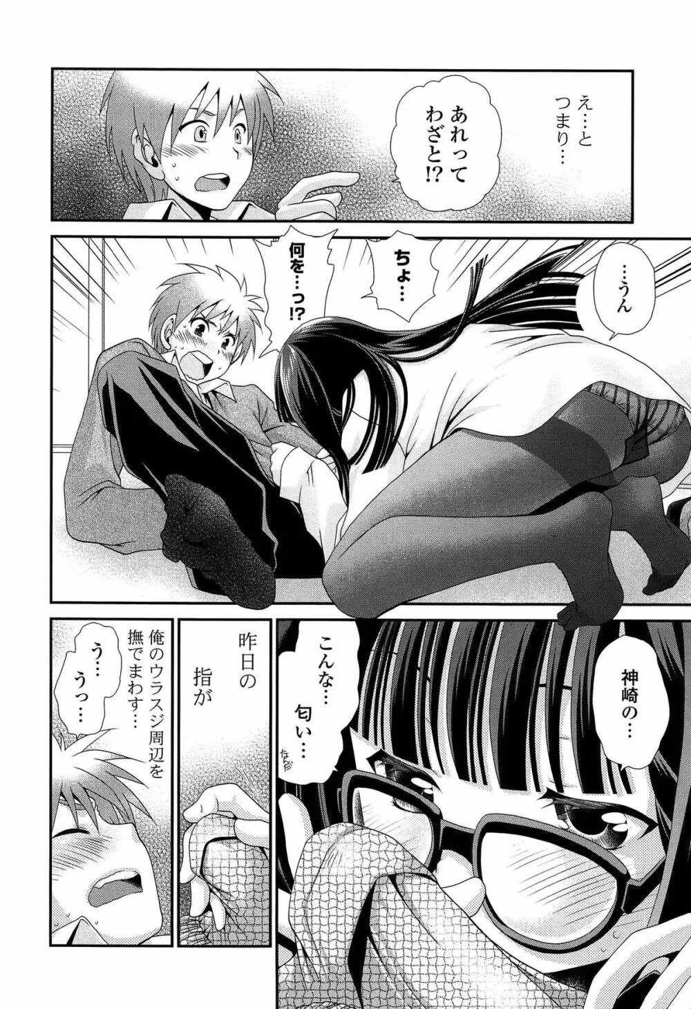 あのね、わたしね Page.15