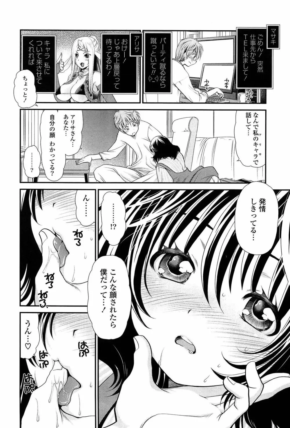 あのね、わたしね Page.163