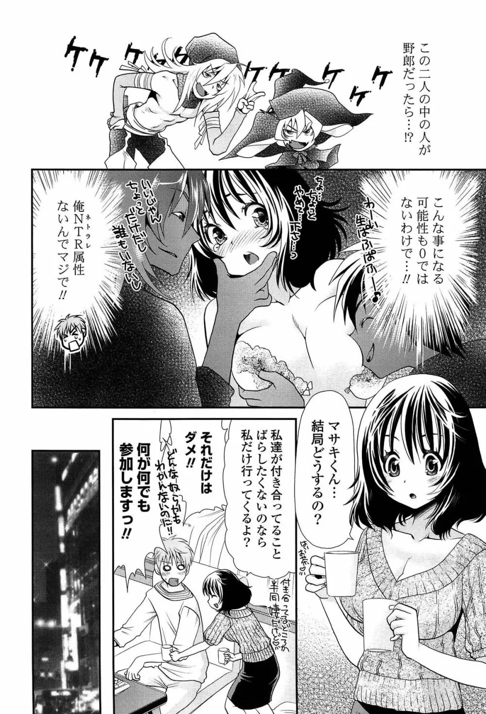 あのね、わたしね Page.177