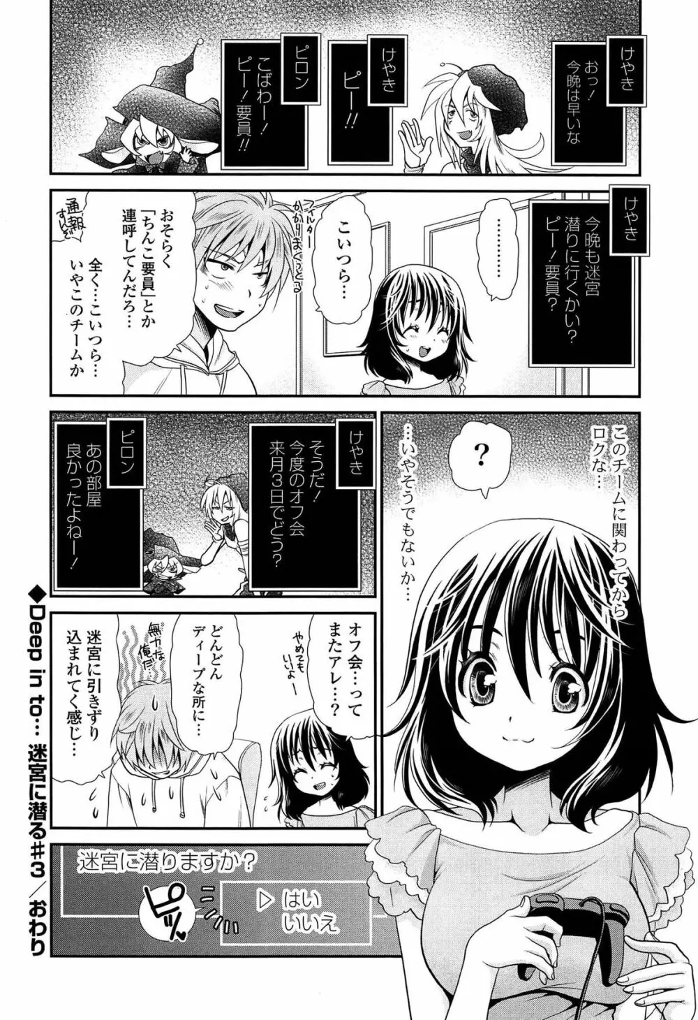 あのね、わたしね Page.203