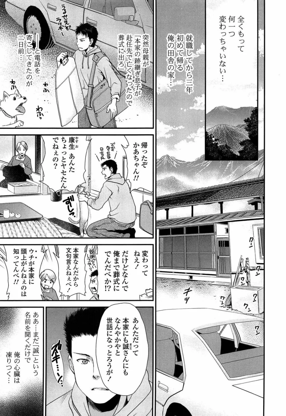 あのね、わたしね Page.56