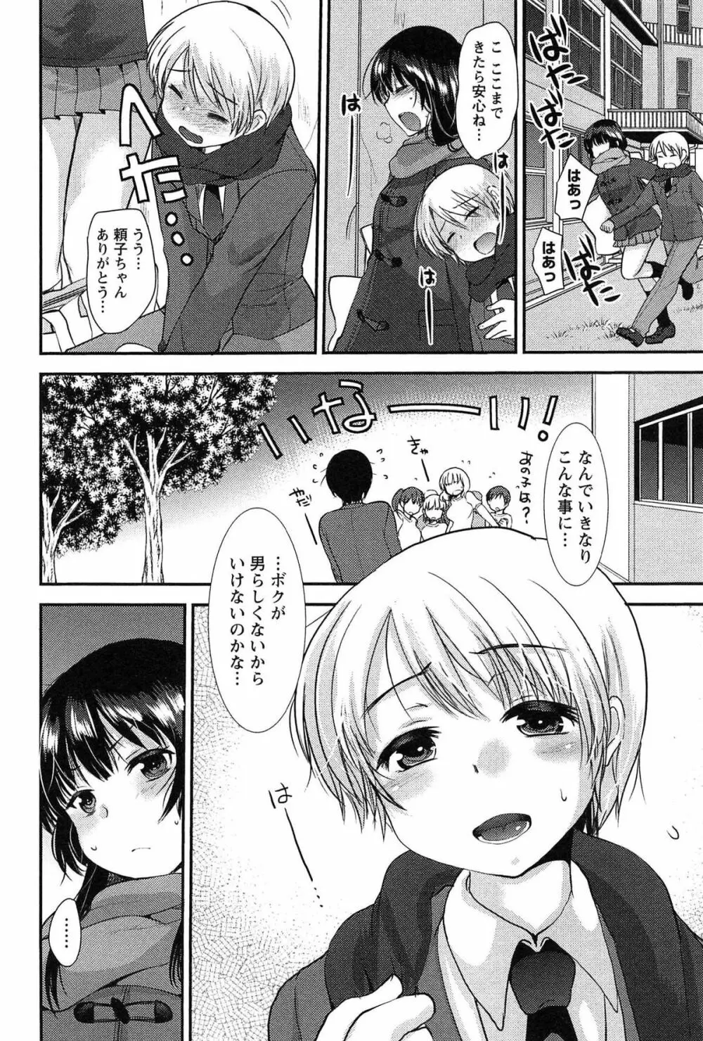 子宝の神様は巫女の処女に興味がある様子です？ Page.18