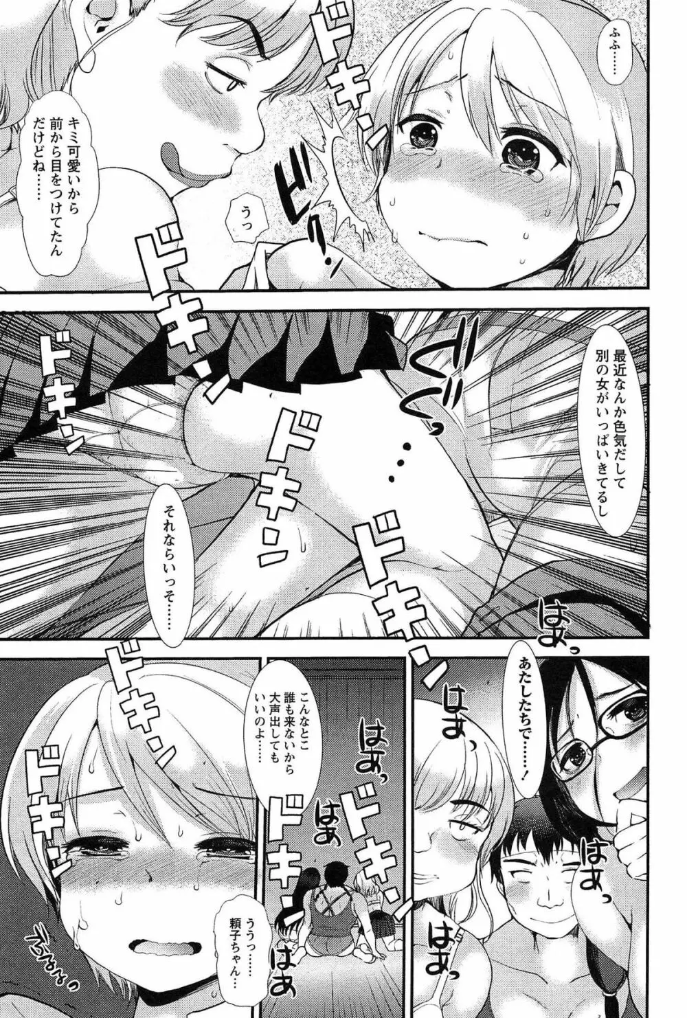 子宝の神様は巫女の処女に興味がある様子です？ Page.37