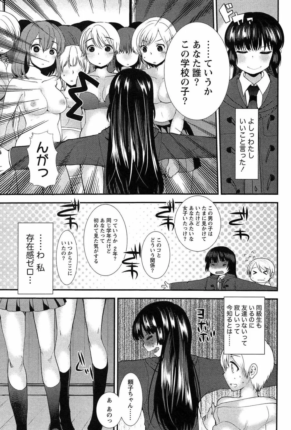 子宝の神様は巫女の処女に興味がある様子です？ Page.41