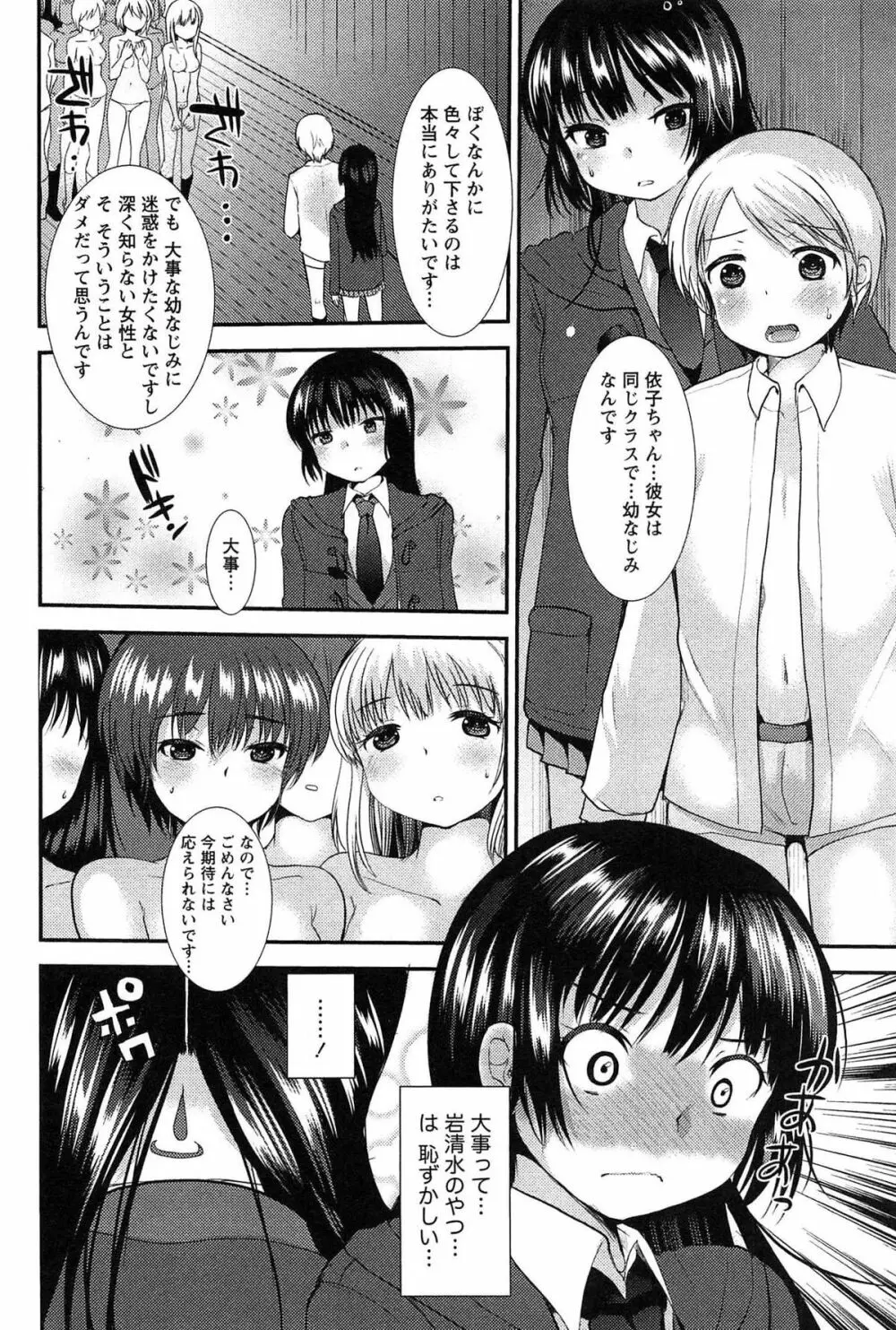 子宝の神様は巫女の処女に興味がある様子です？ Page.42