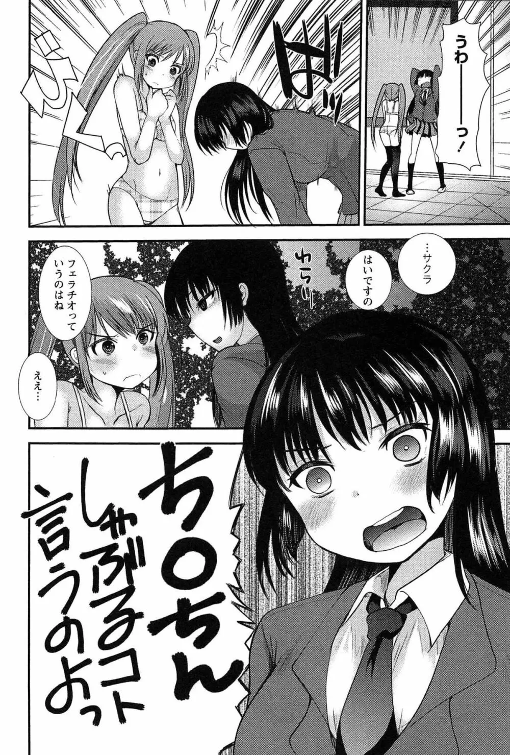 子宝の神様は巫女の処女に興味がある様子です？ Page.64