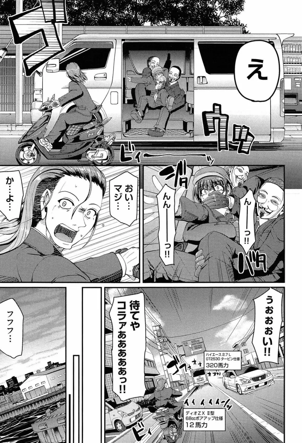 ヌキ挿し自由のメイド穴 Page.29