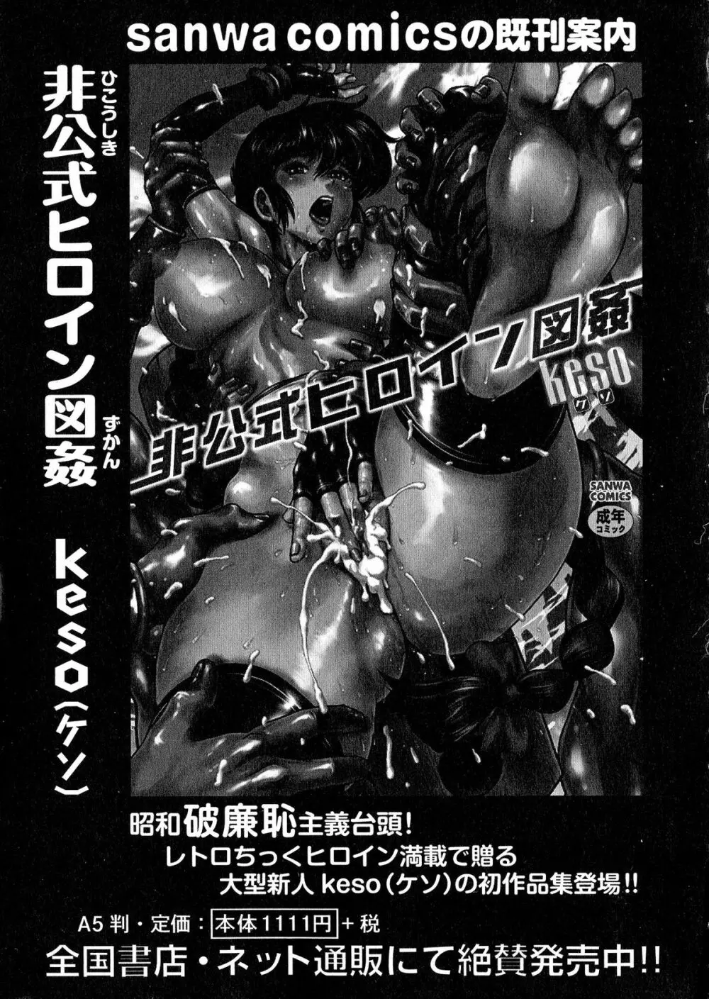 コミック・マショウ 2015年6月号 Page.236