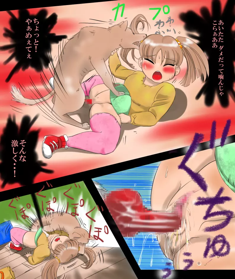 いたずら野良ちゃん Page.20