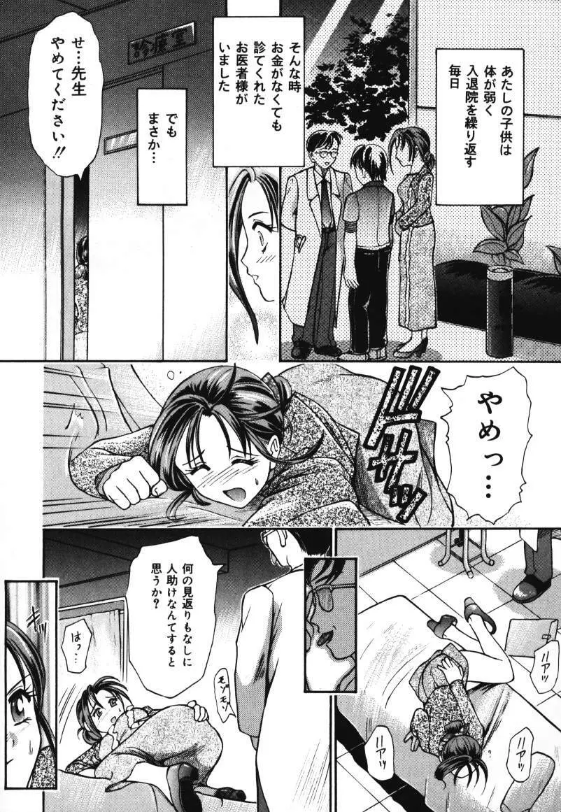 お尻大好き♥ Page.118