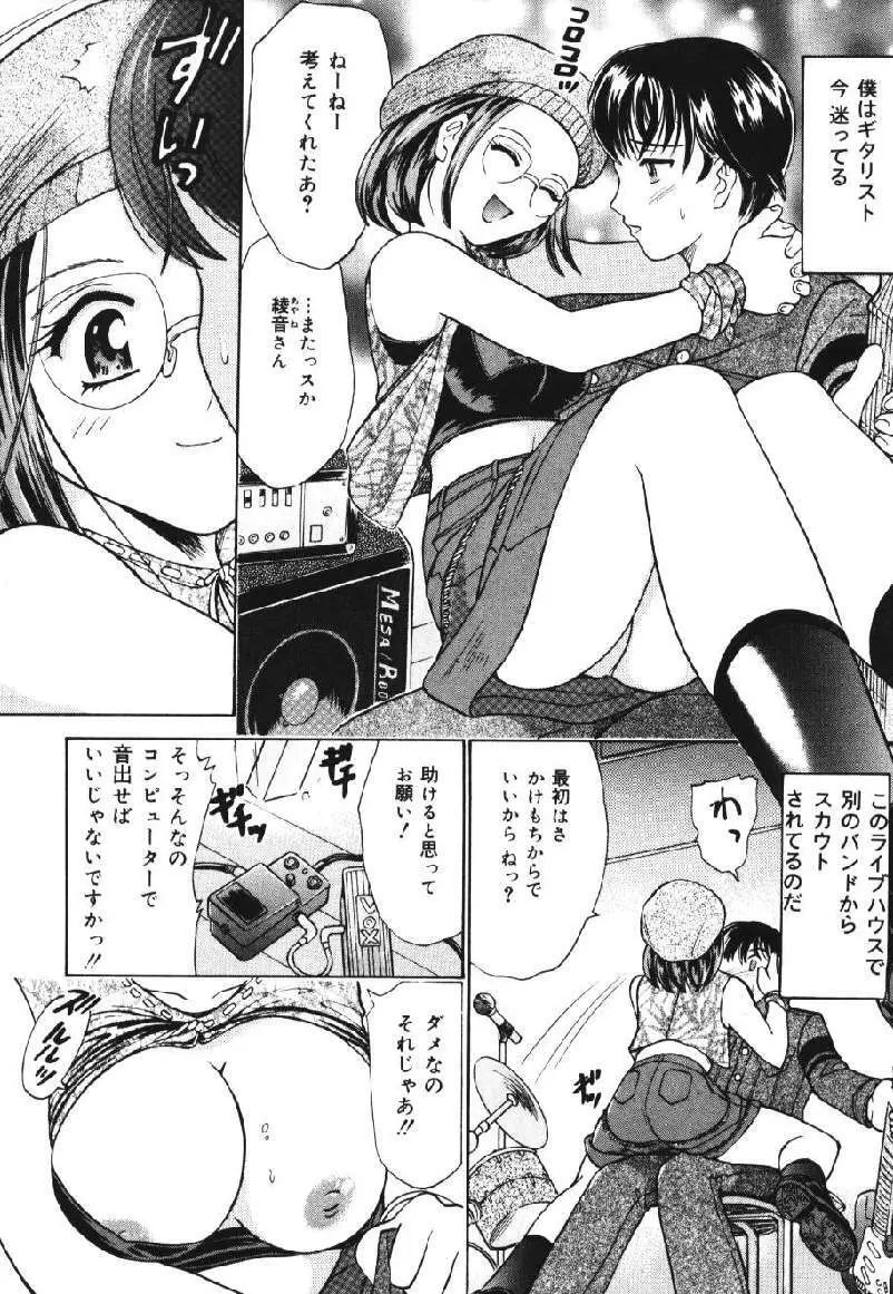 お尻大好き♥ Page.140