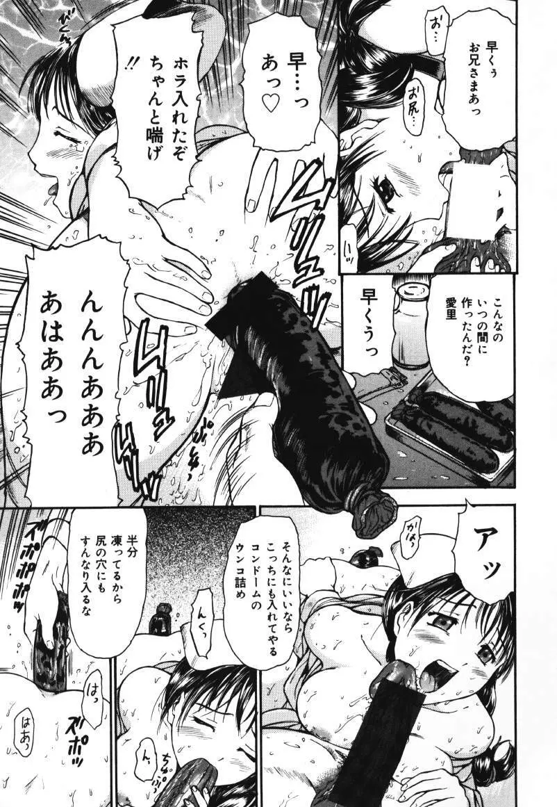 お尻大好き♥ Page.15