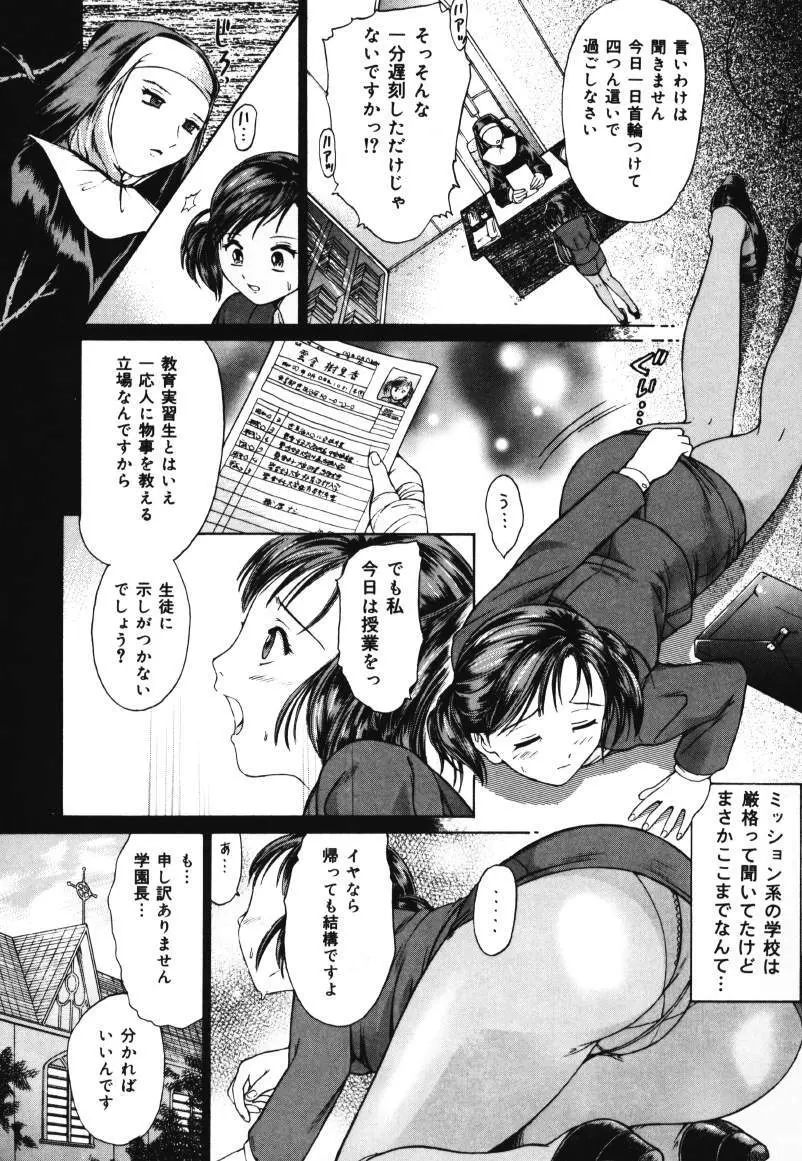 お尻大好き♥ Page.64