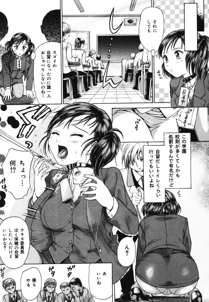 お尻大好き♥ Page.65