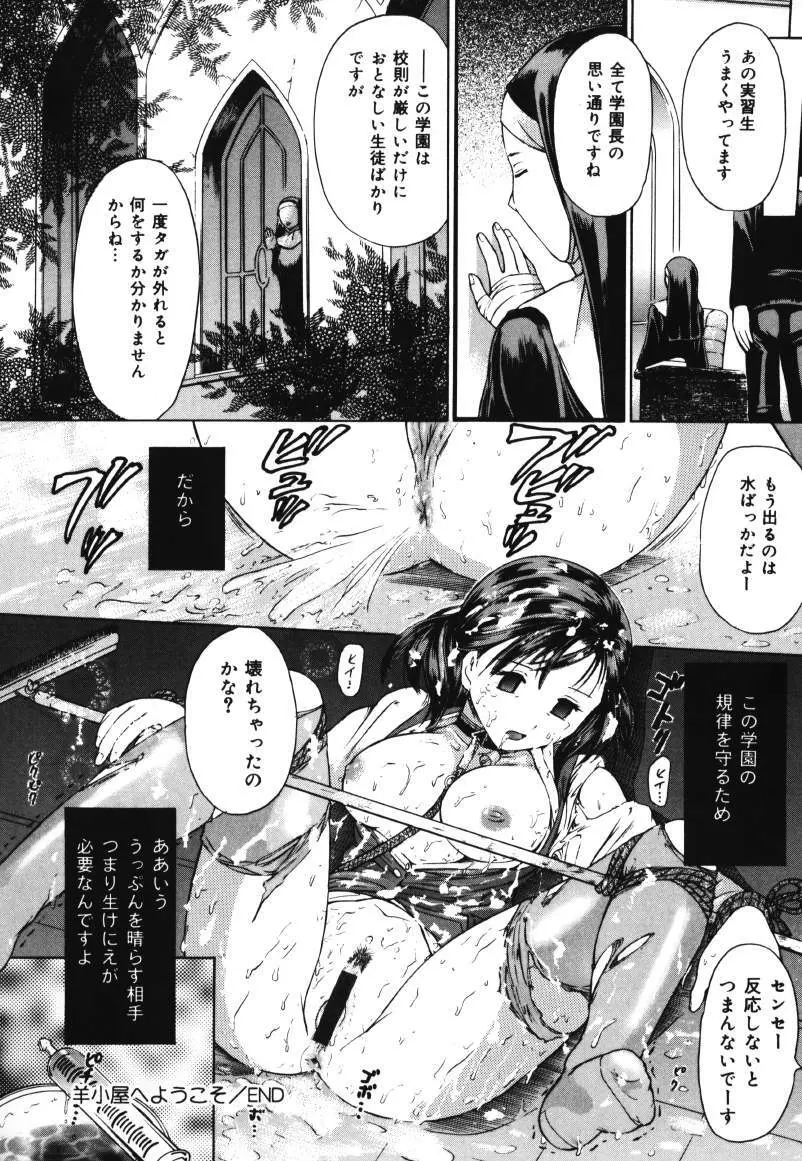 お尻大好き♥ Page.74