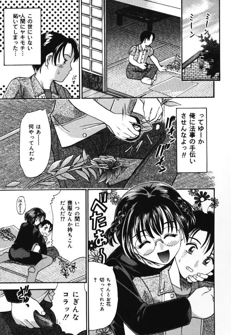 お尻大好き♥ Page.83