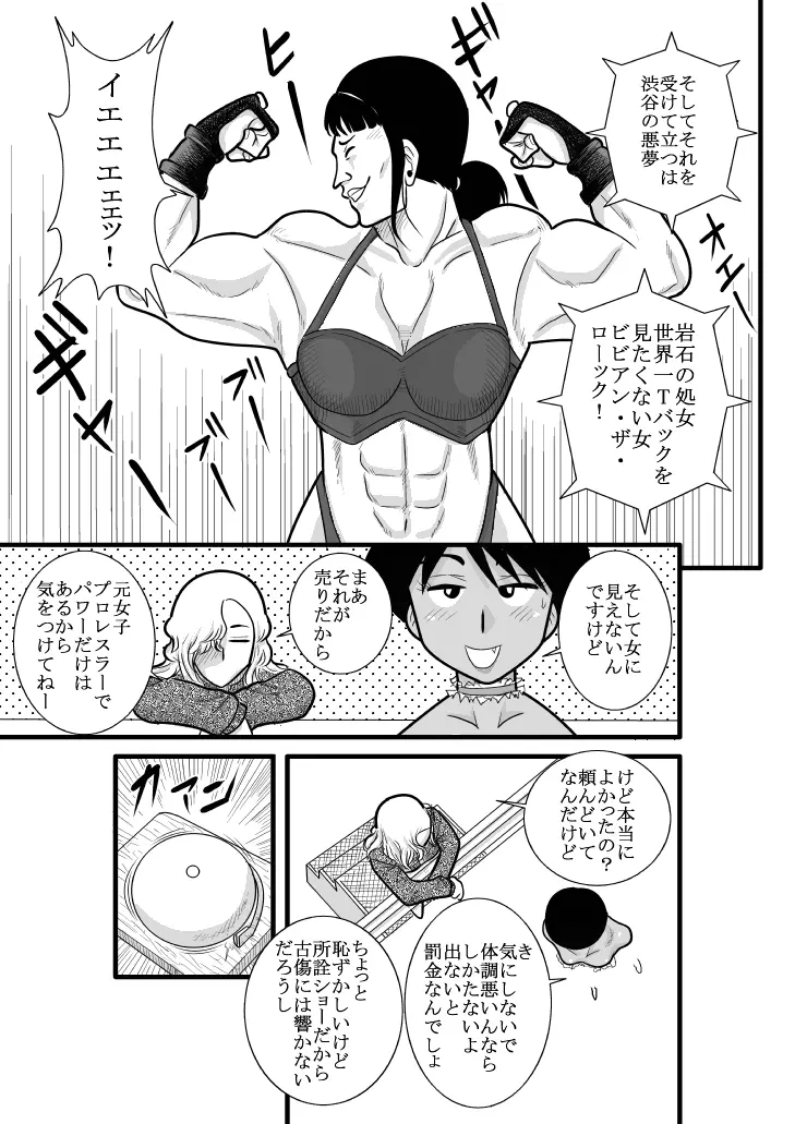 ふるたん 蝶々探偵事務所 総集編 Page.14