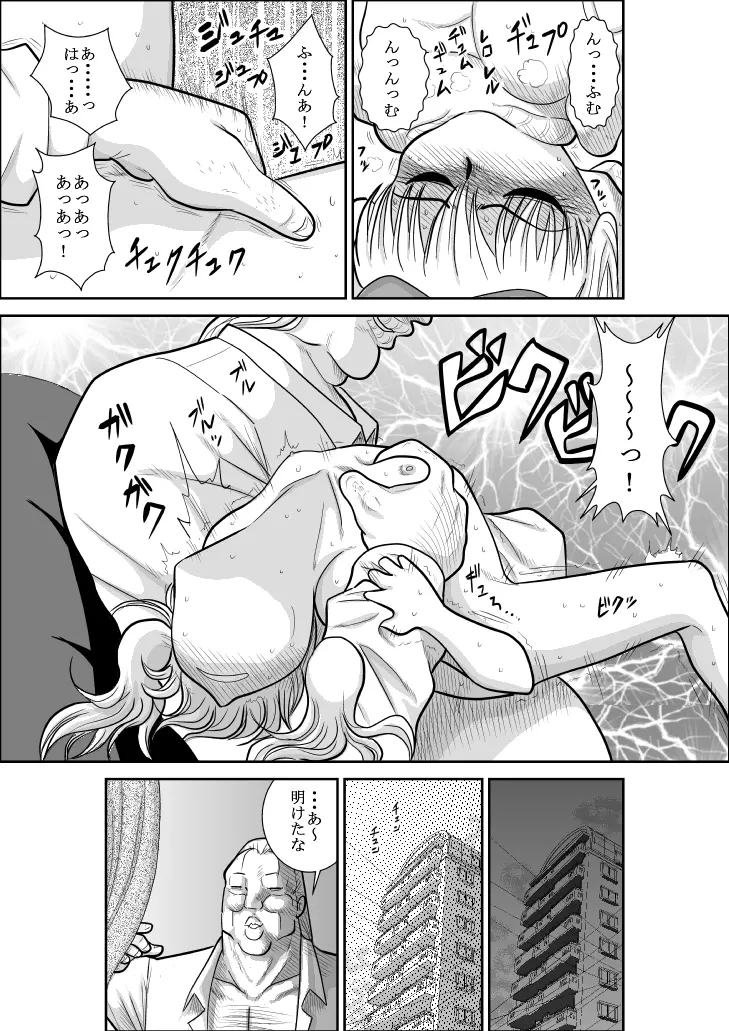 ふるたん 蝶々探偵事務所 総集編 Page.159