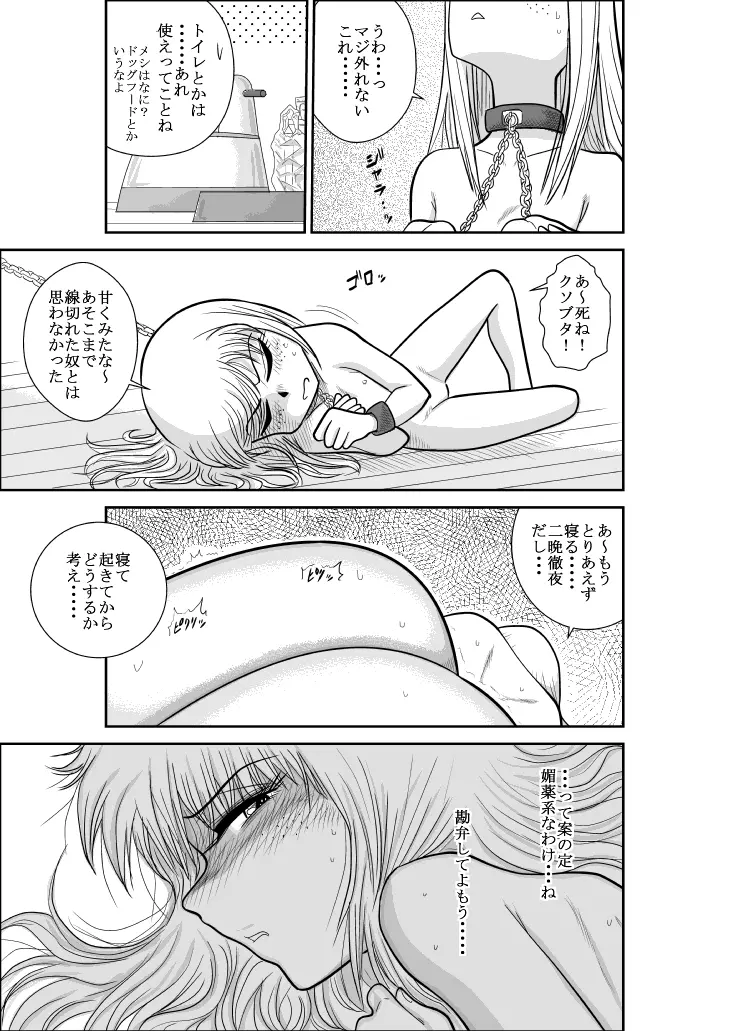 ふるたん 蝶々探偵事務所 総集編 Page.181