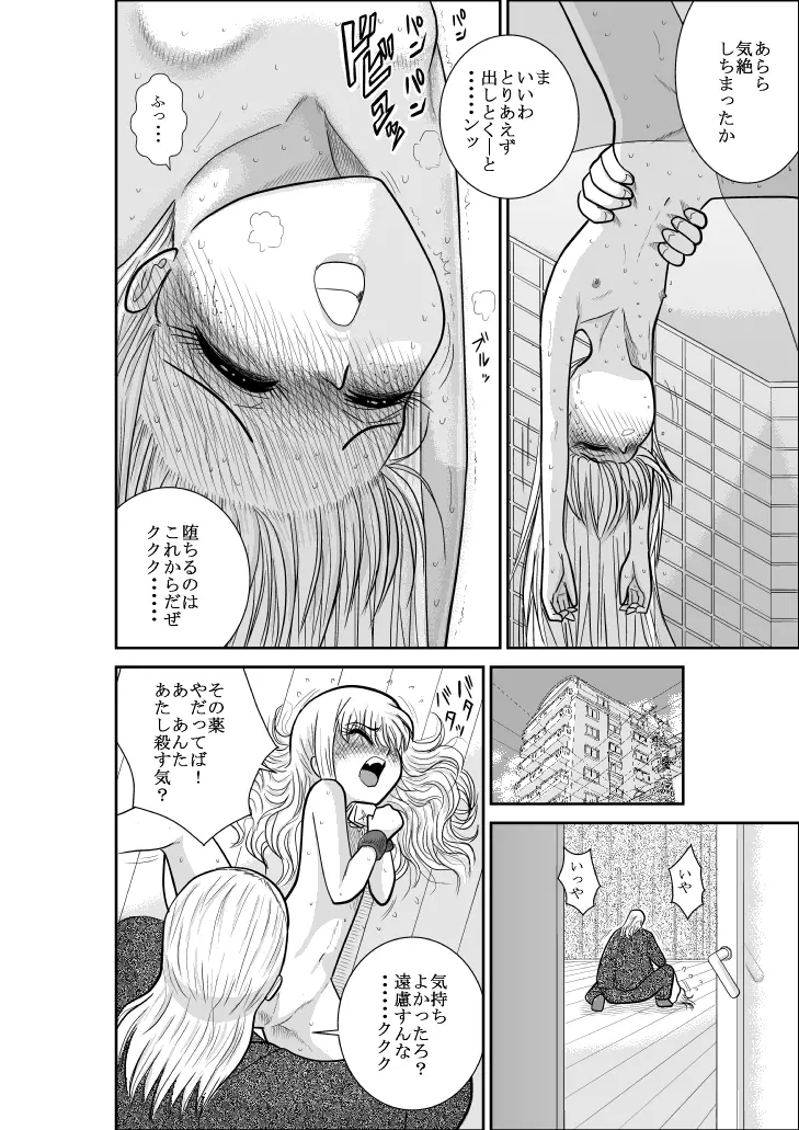 ふるたん 蝶々探偵事務所 総集編 Page.189