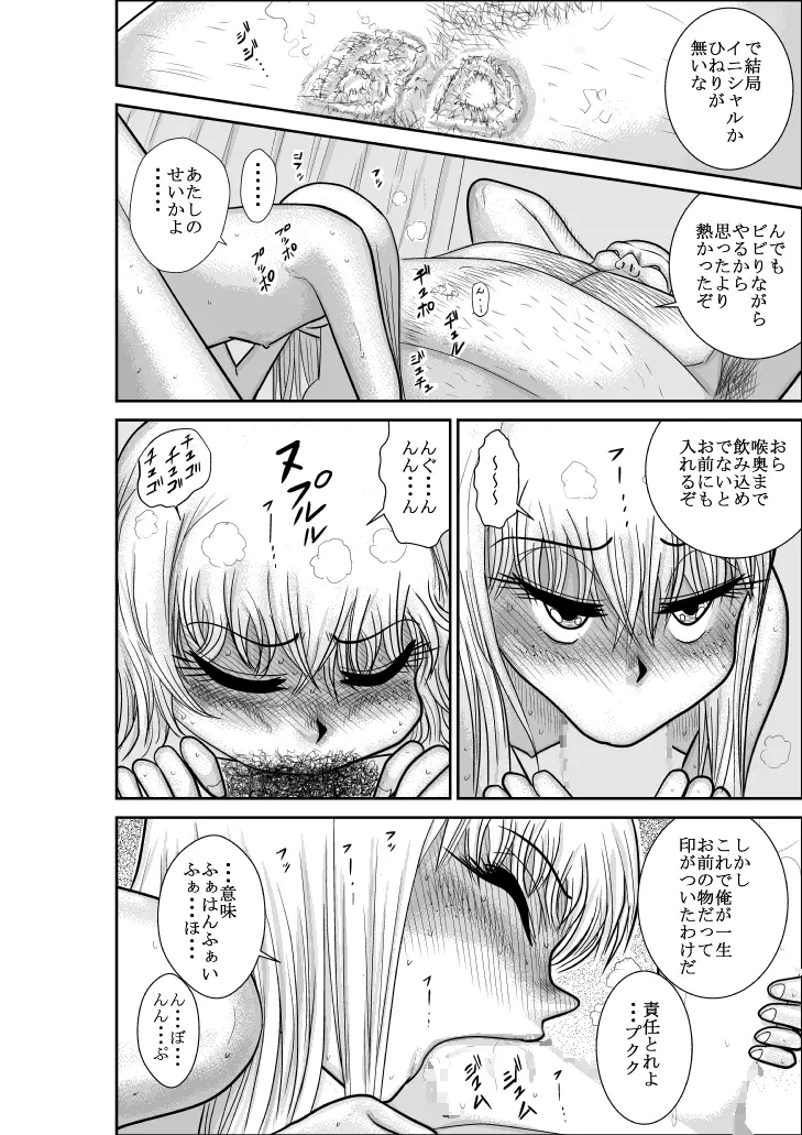 ふるたん 蝶々探偵事務所 総集編 Page.200