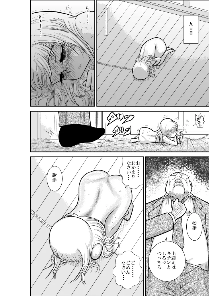 ふるたん 蝶々探偵事務所 総集編 Page.204