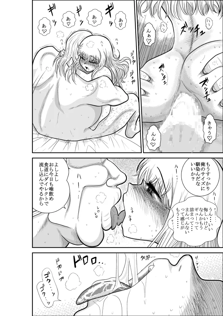 ふるたん 蝶々探偵事務所 総集編 Page.208