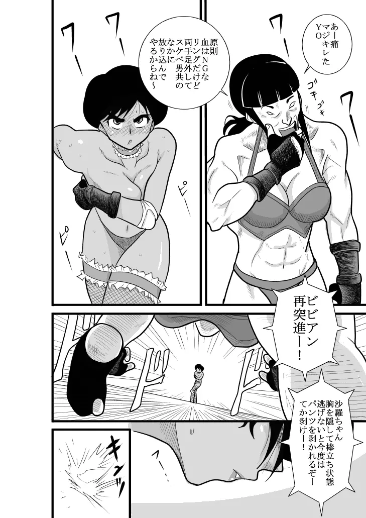 ふるたん 蝶々探偵事務所 総集編 Page.21