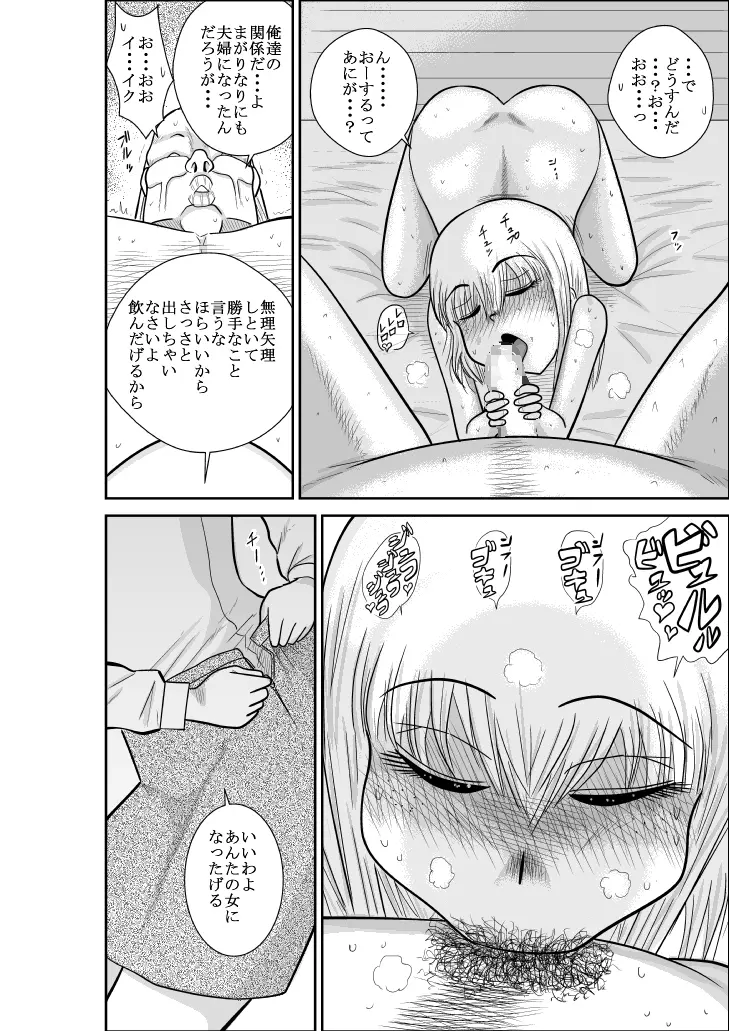 ふるたん 蝶々探偵事務所 総集編 Page.237