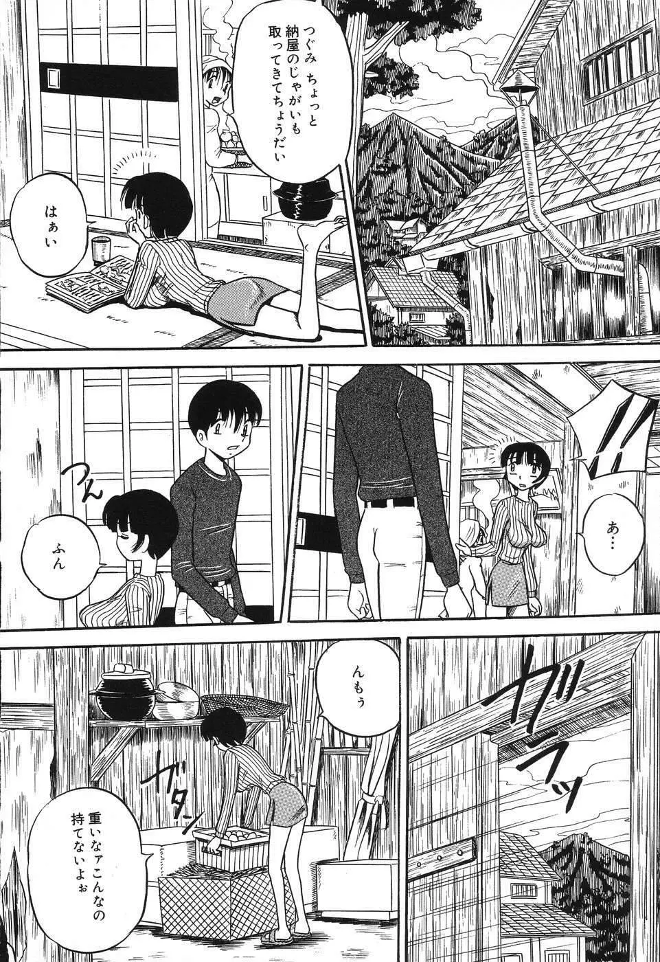 妹縛乳搾り Page.152