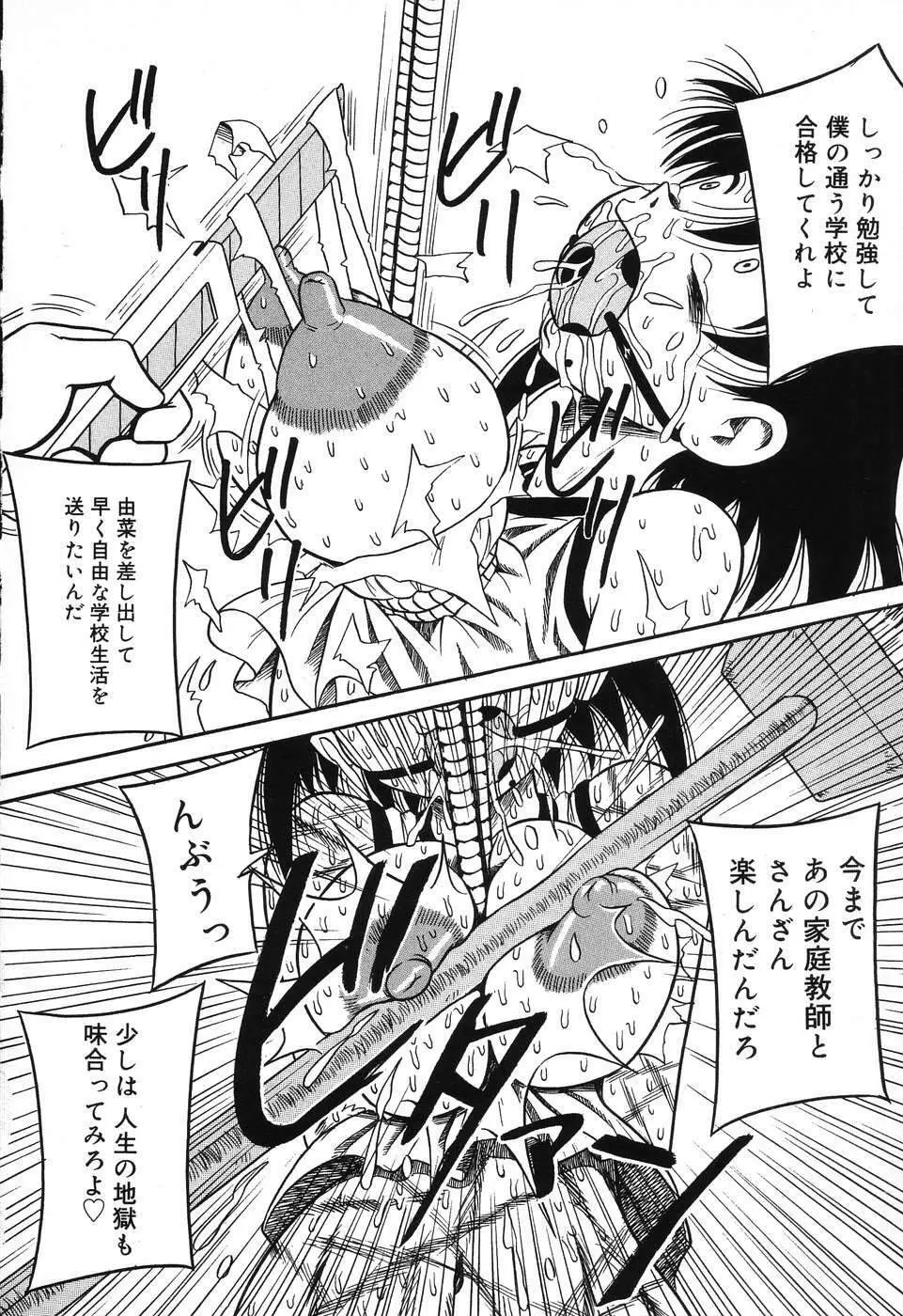 妹縛乳搾り Page.60