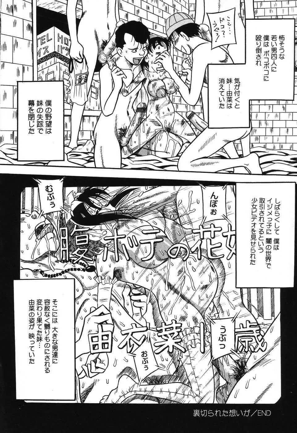 妹縛乳搾り Page.64