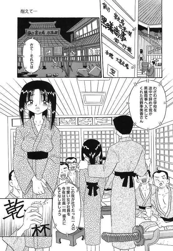 真夜中の爆乳パーティ Page.127