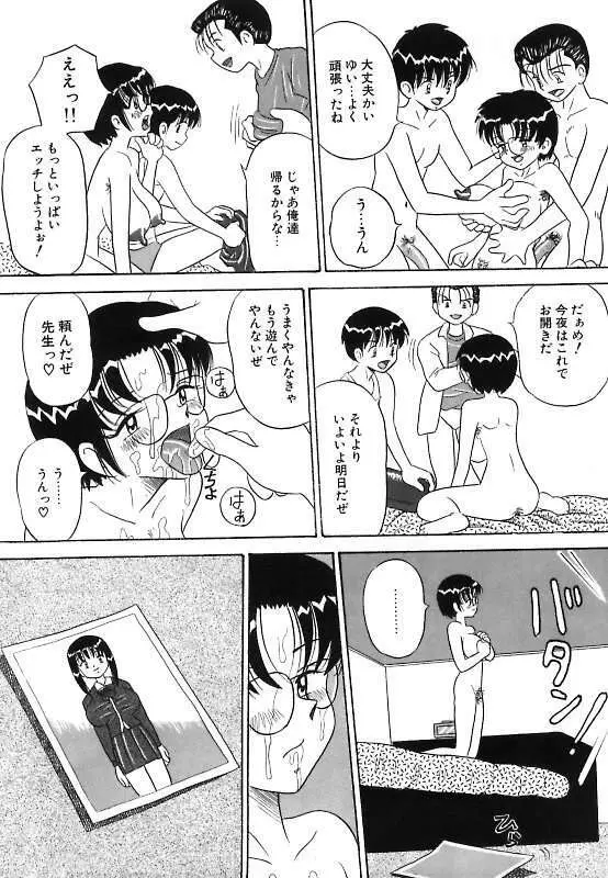 真夜中の爆乳パーティ Page.49