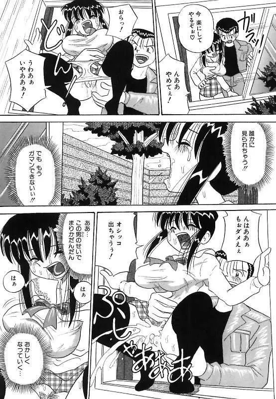 真夜中の爆乳パーティ Page.68