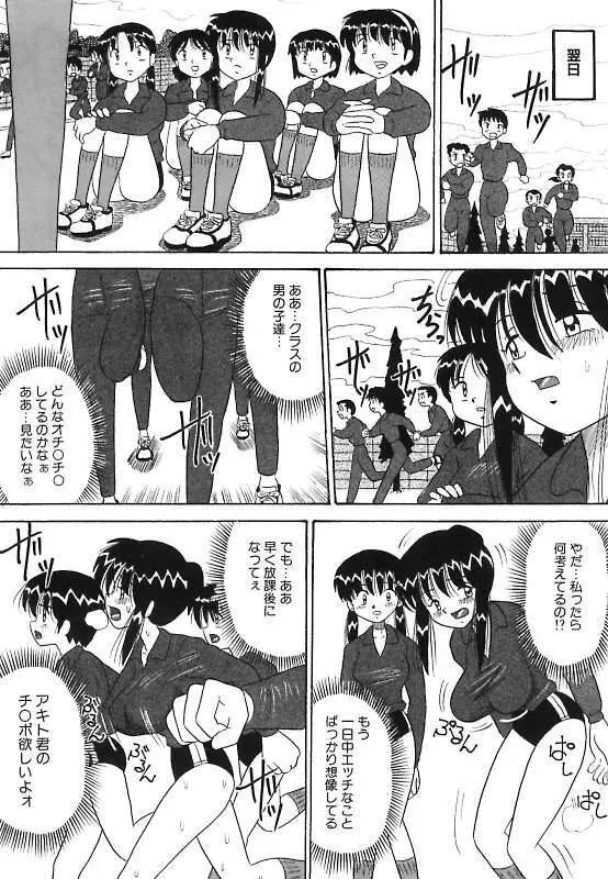 真夜中の爆乳パーティ Page.70