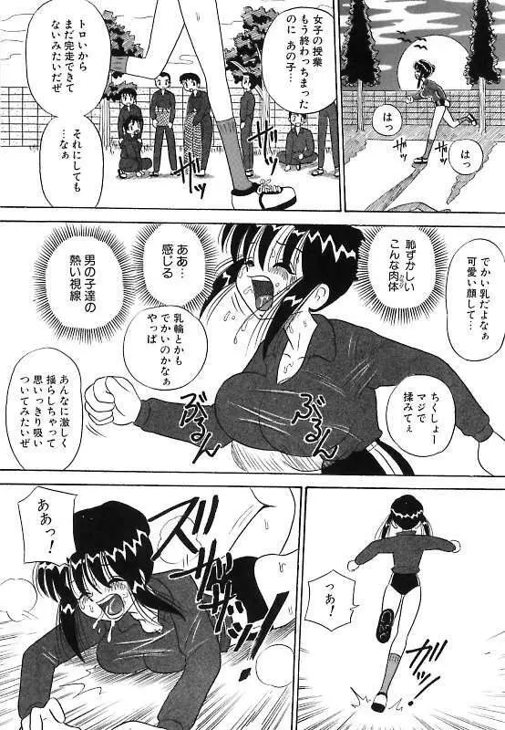 真夜中の爆乳パーティ Page.71