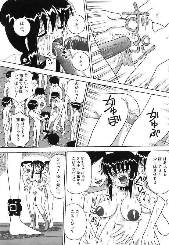 真夜中の爆乳パーティ Page.83