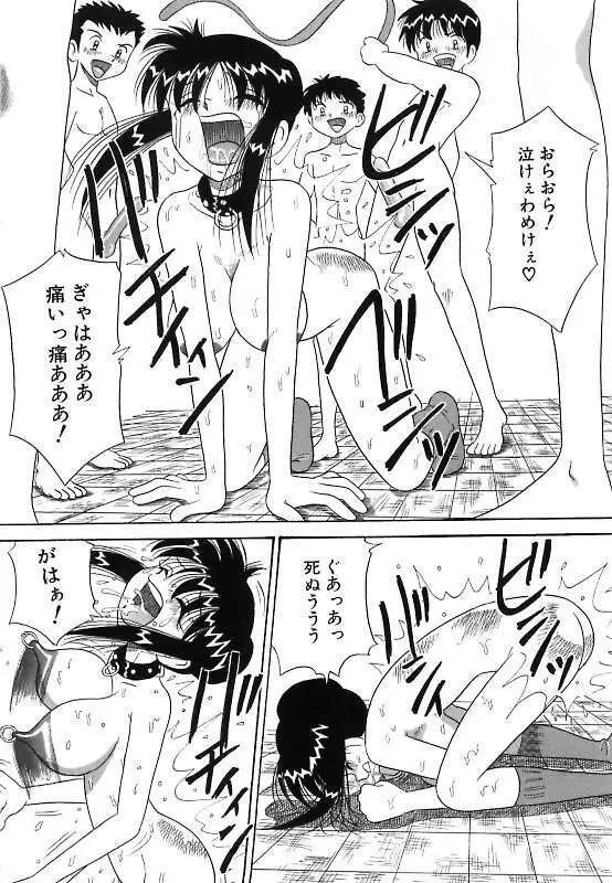 真夜中の爆乳パーティ Page.88