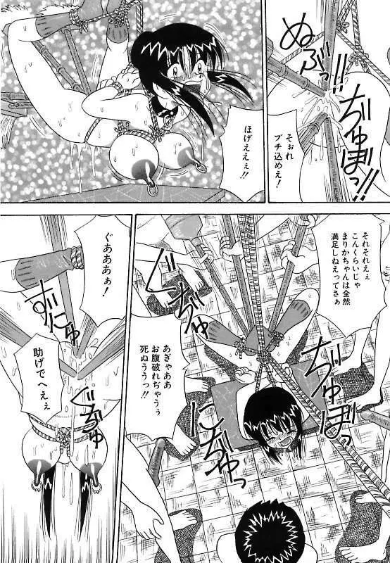 真夜中の爆乳パーティ Page.97