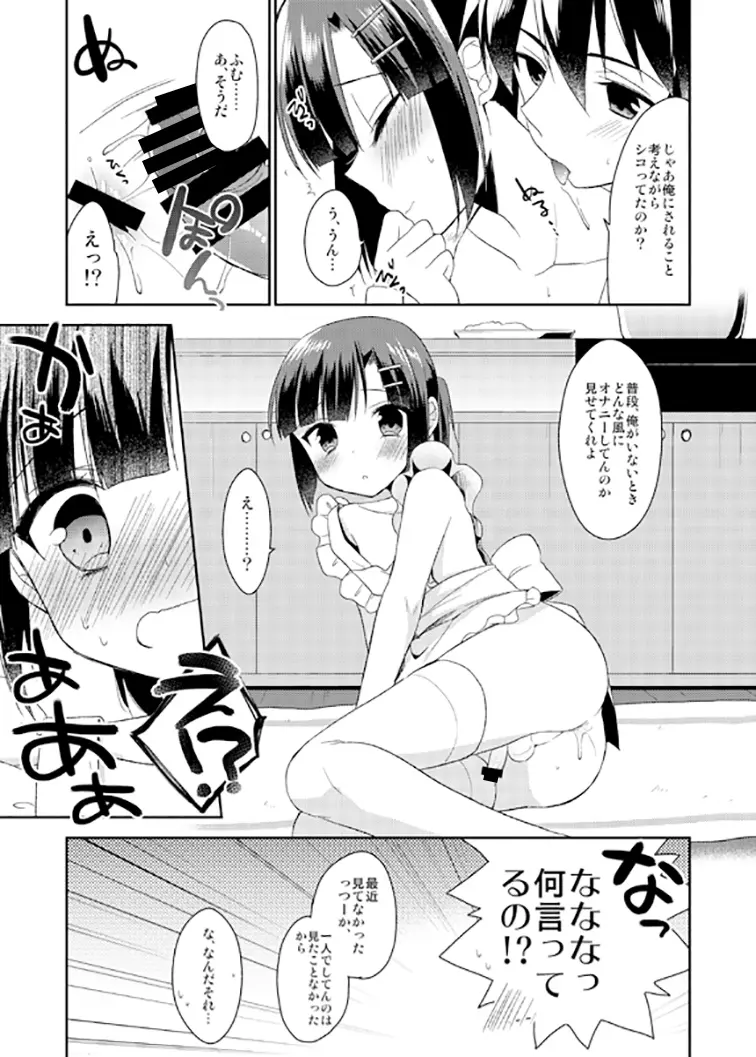 同棲始めました2 Page.15