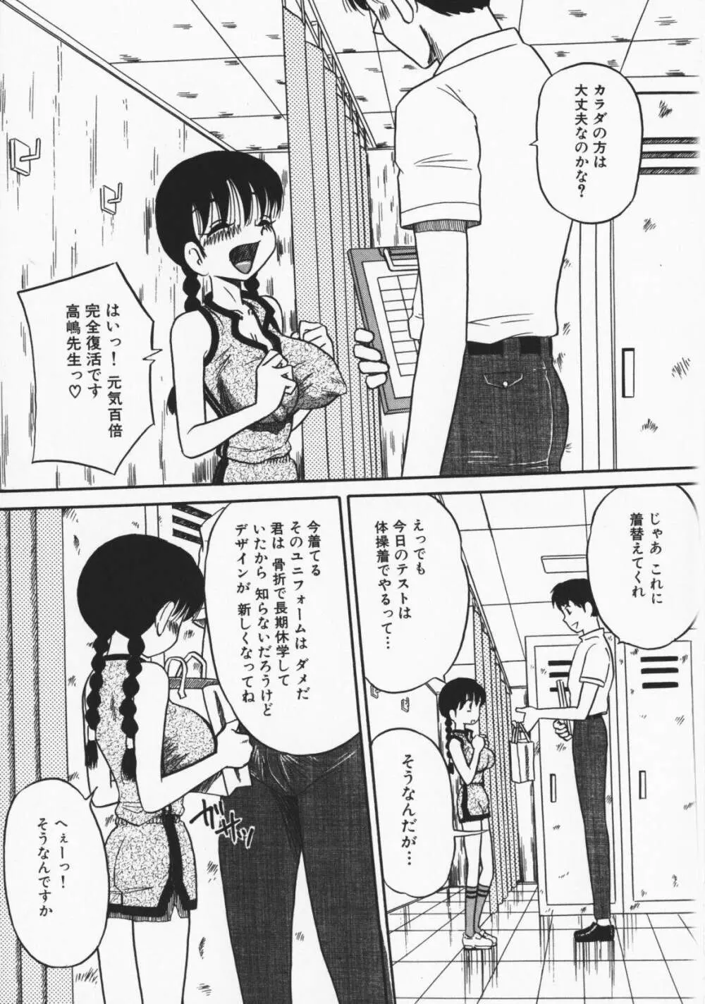 お願い！もう飲めないっ♡ Page.126