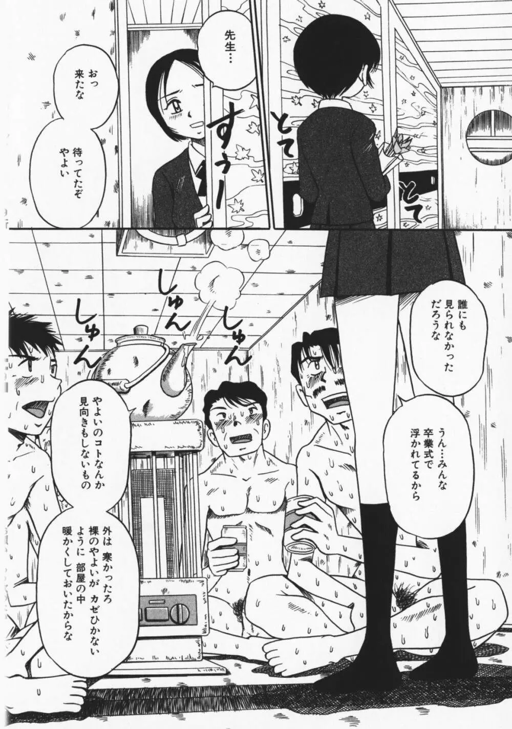 お願い！もう飲めないっ♡ Page.149