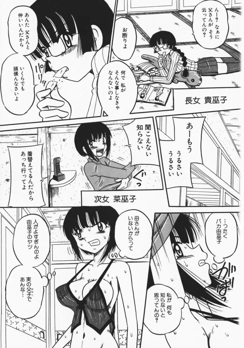 お願い！もう飲めないっ♡ Page.46