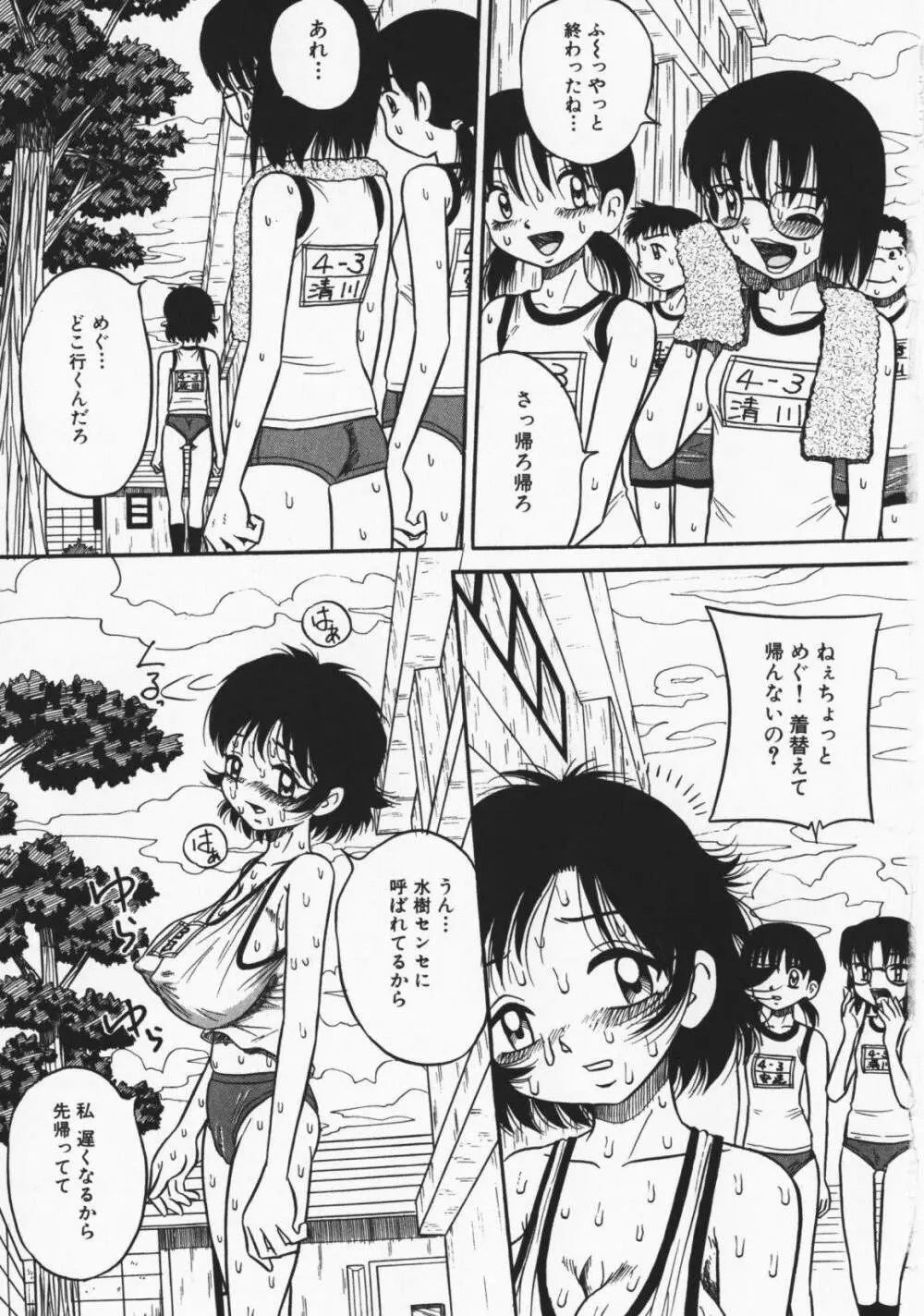 お願い！もう飲めないっ♡ Page.6